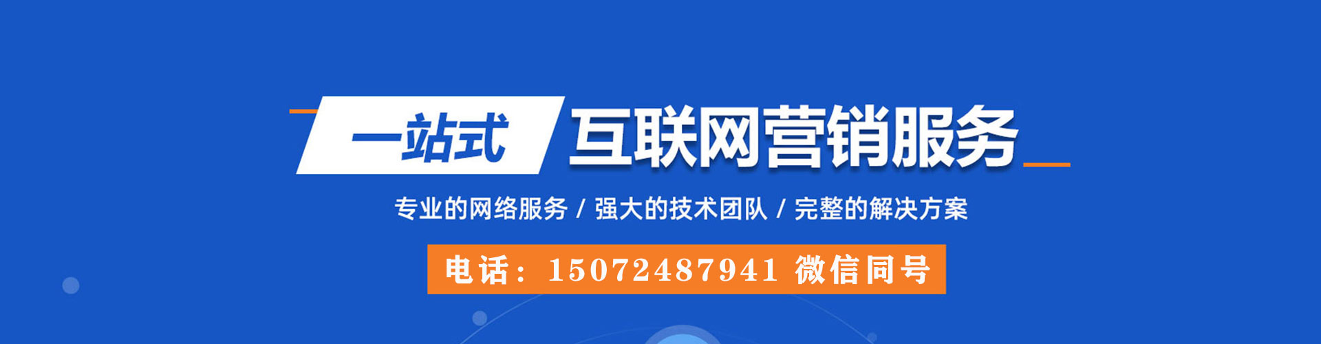 保靖如何百度推广